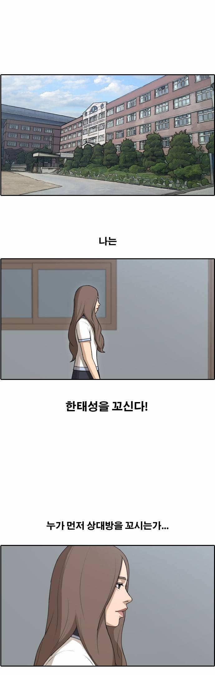 프리드로우 107화 16