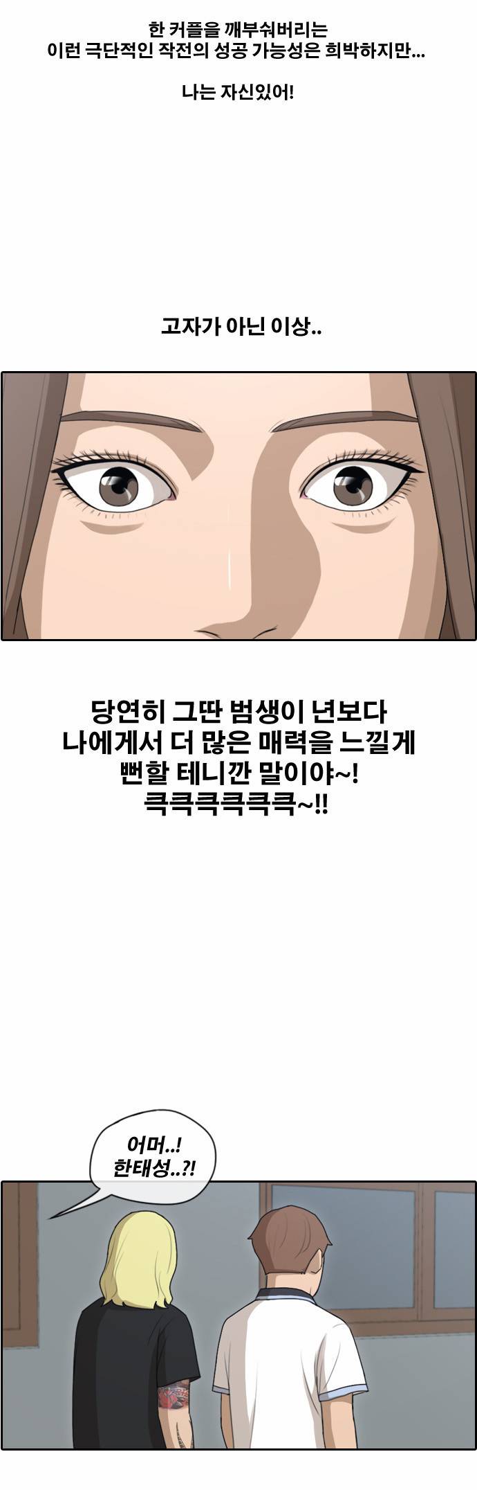 프리드로우 107화 18