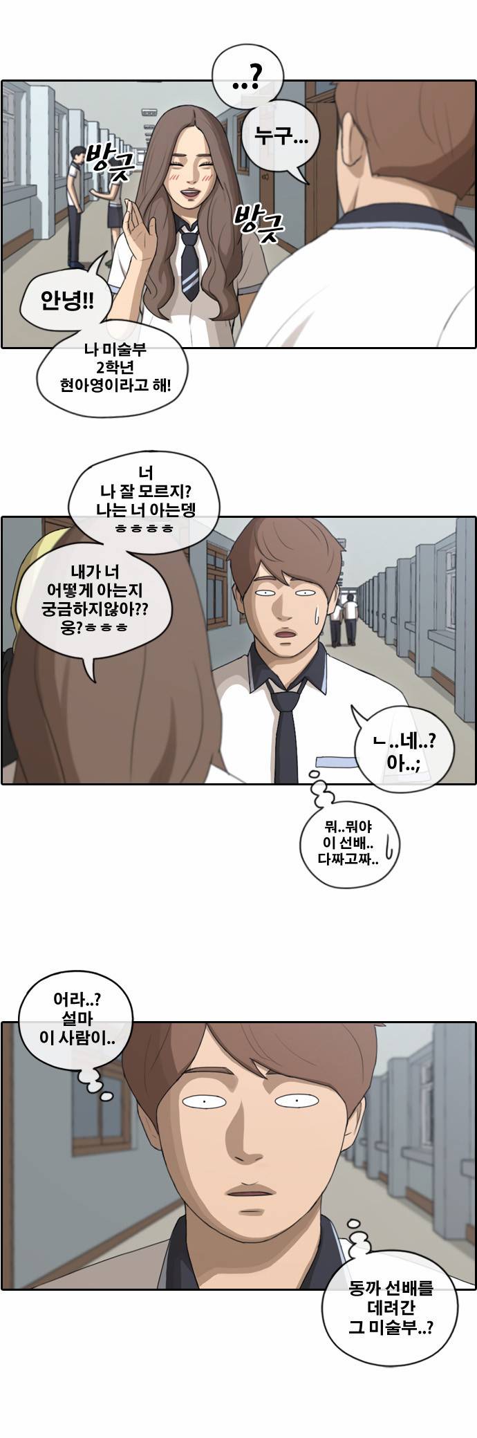 프리드로우 107화 19