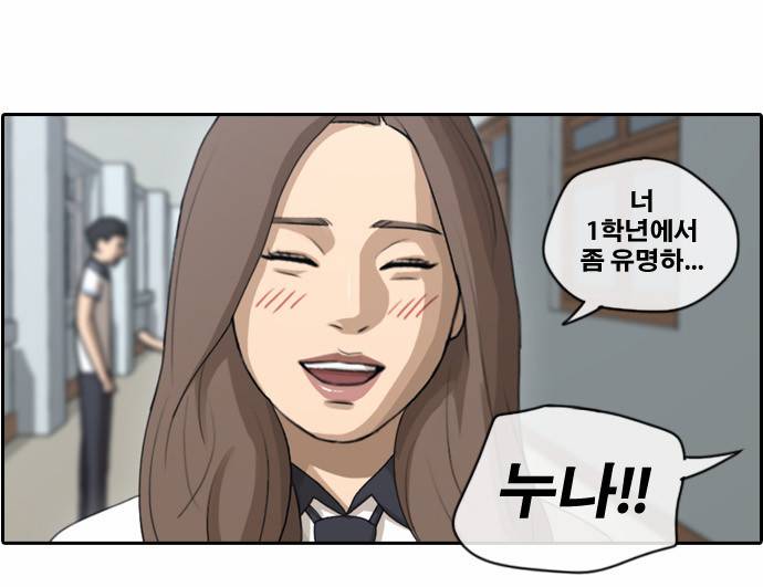 프리드로우 107화 20