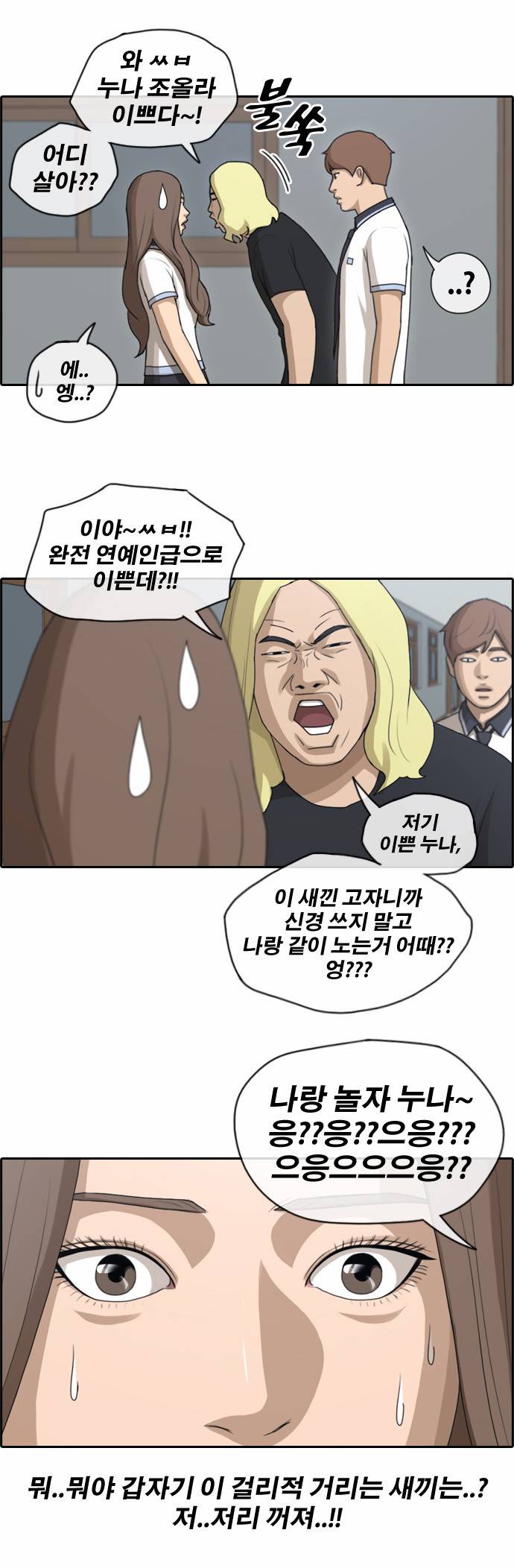 프리드로우 107화 21