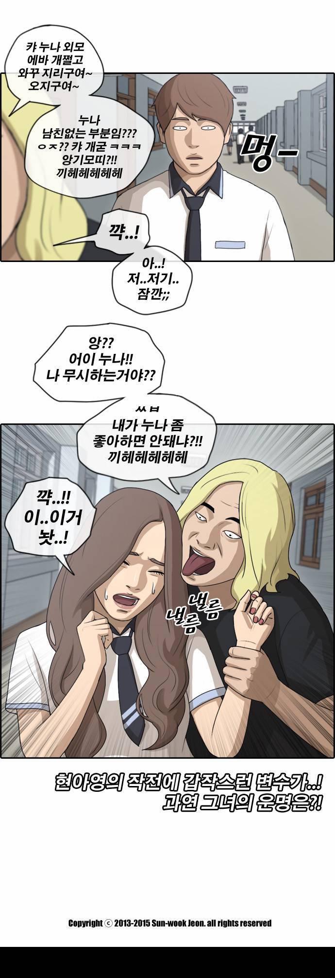 프리드로우 107화 22