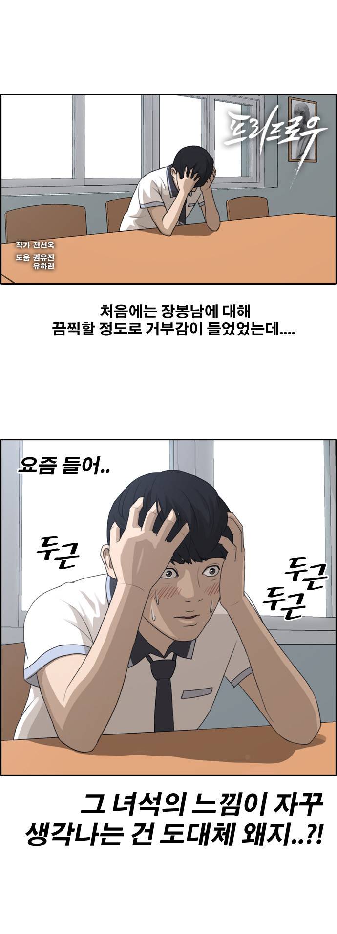 프리드로우 114화 1