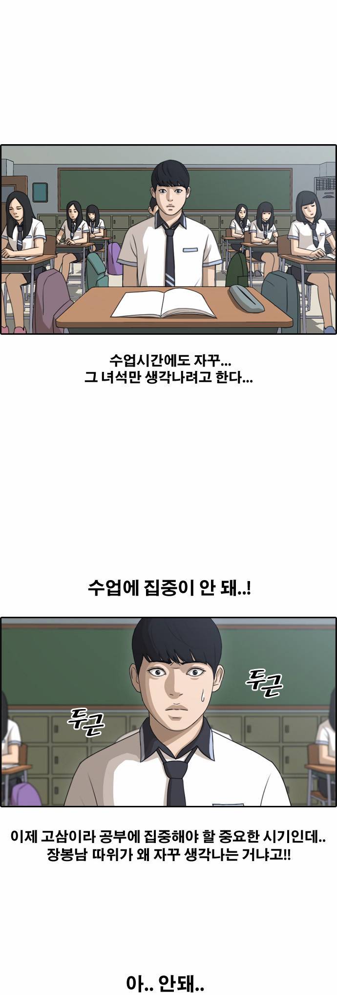 프리드로우 114화 2
