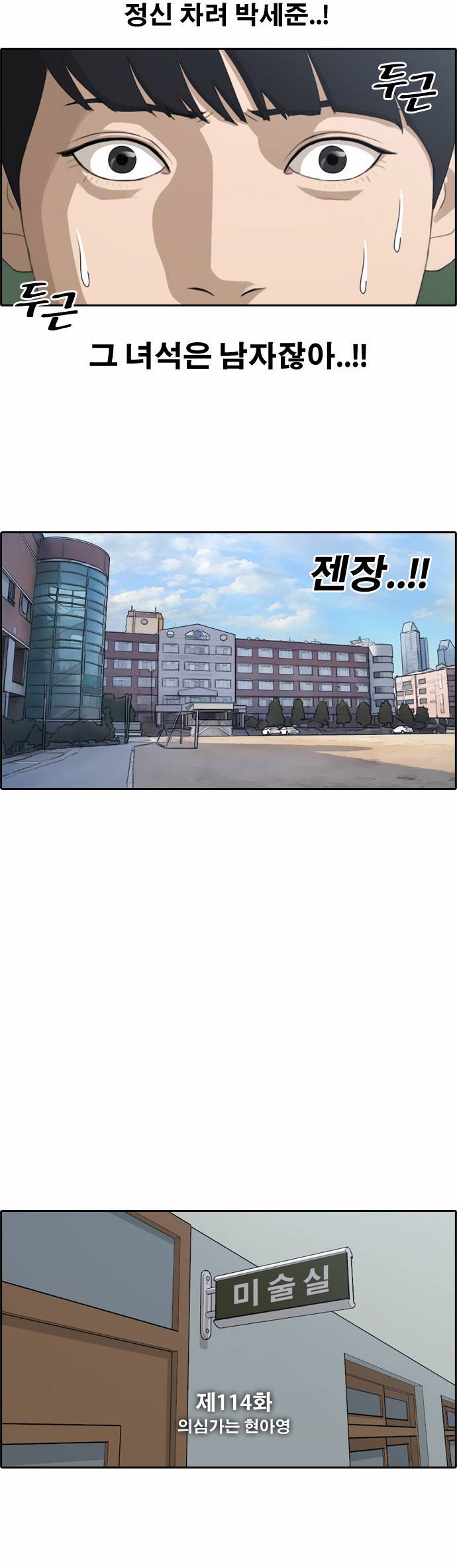 프리드로우 114화 3