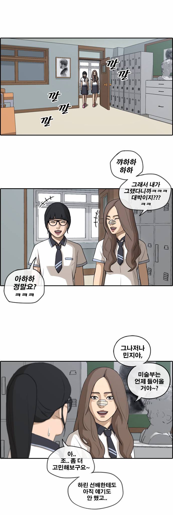 프리드로우 114화 4
