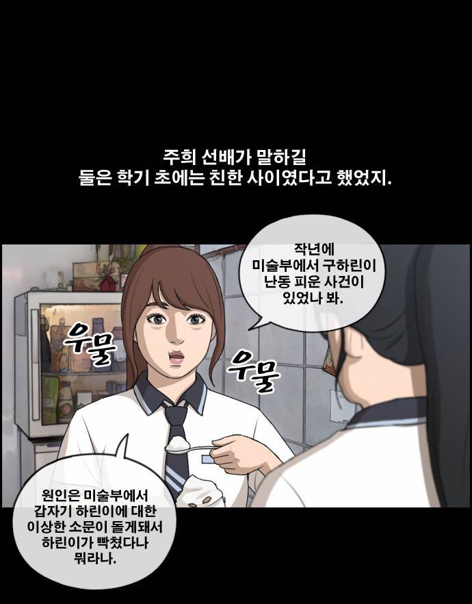 프리드로우 114화 7