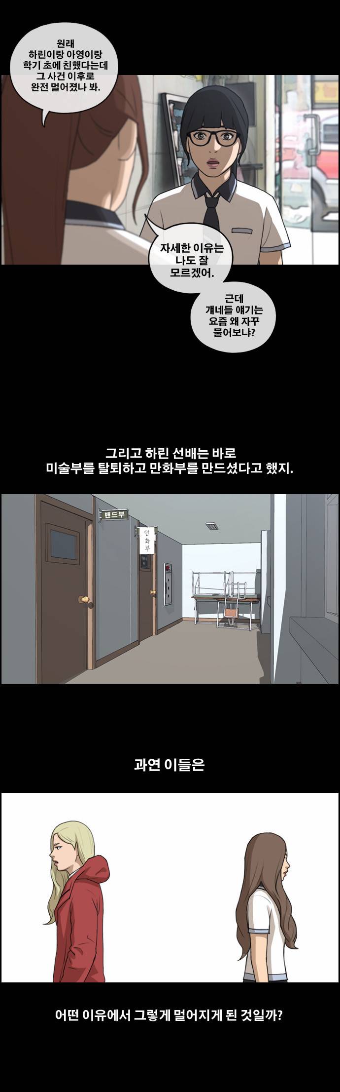 프리드로우 114화 8