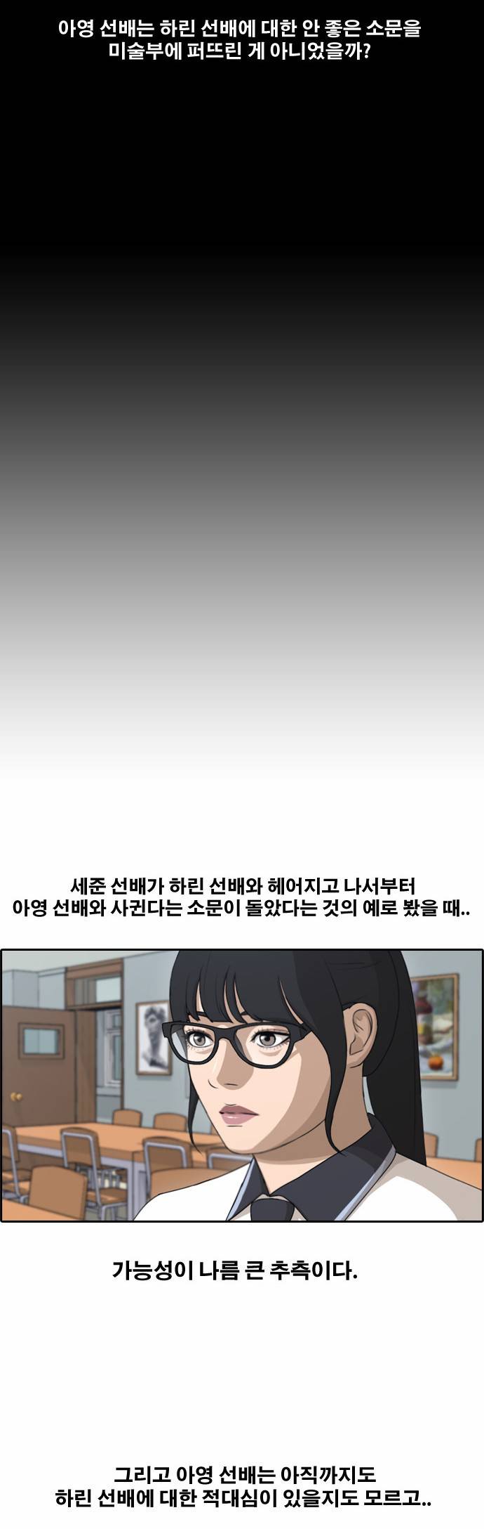 프리드로우 114화 10