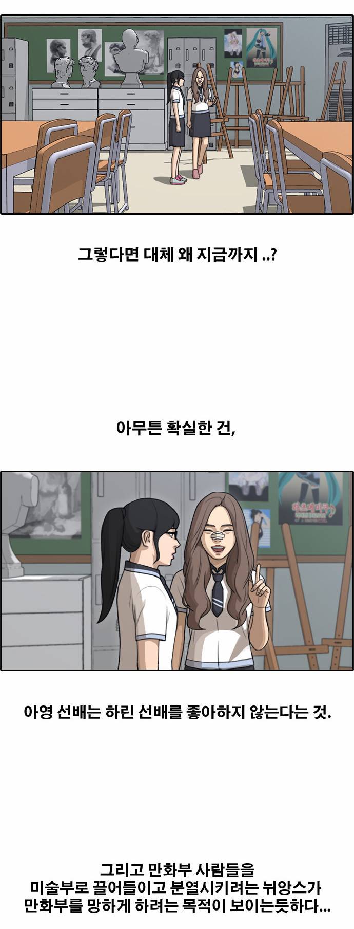 프리드로우 114화 11