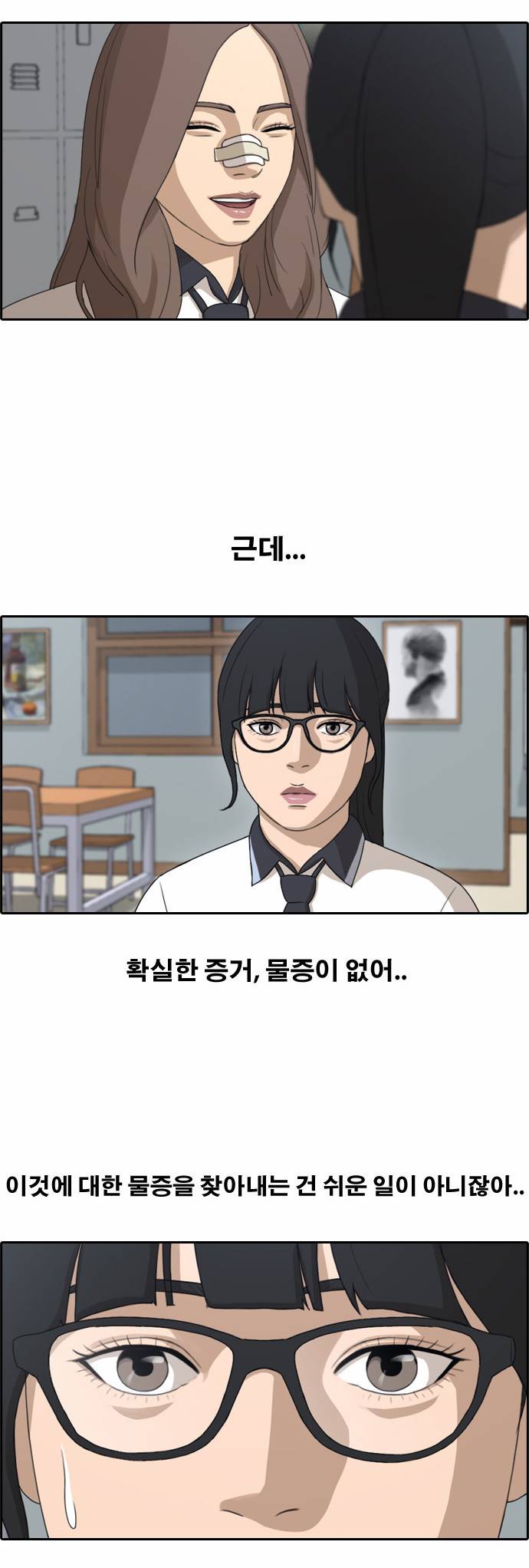 프리드로우 114화 12