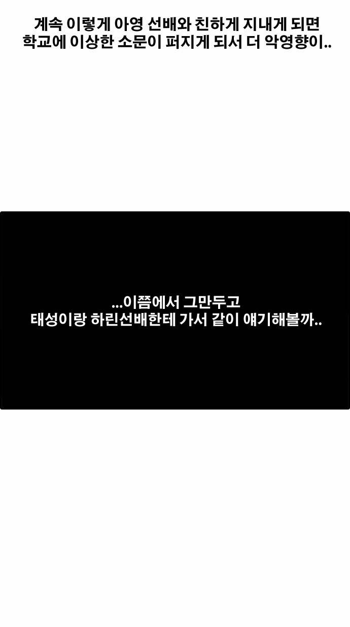 프리드로우 114화 13