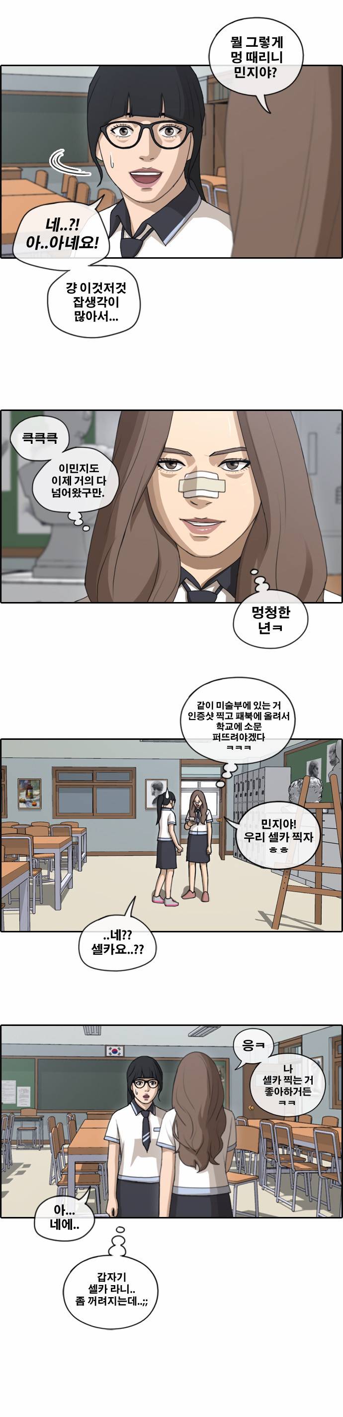 프리드로우 114화 14