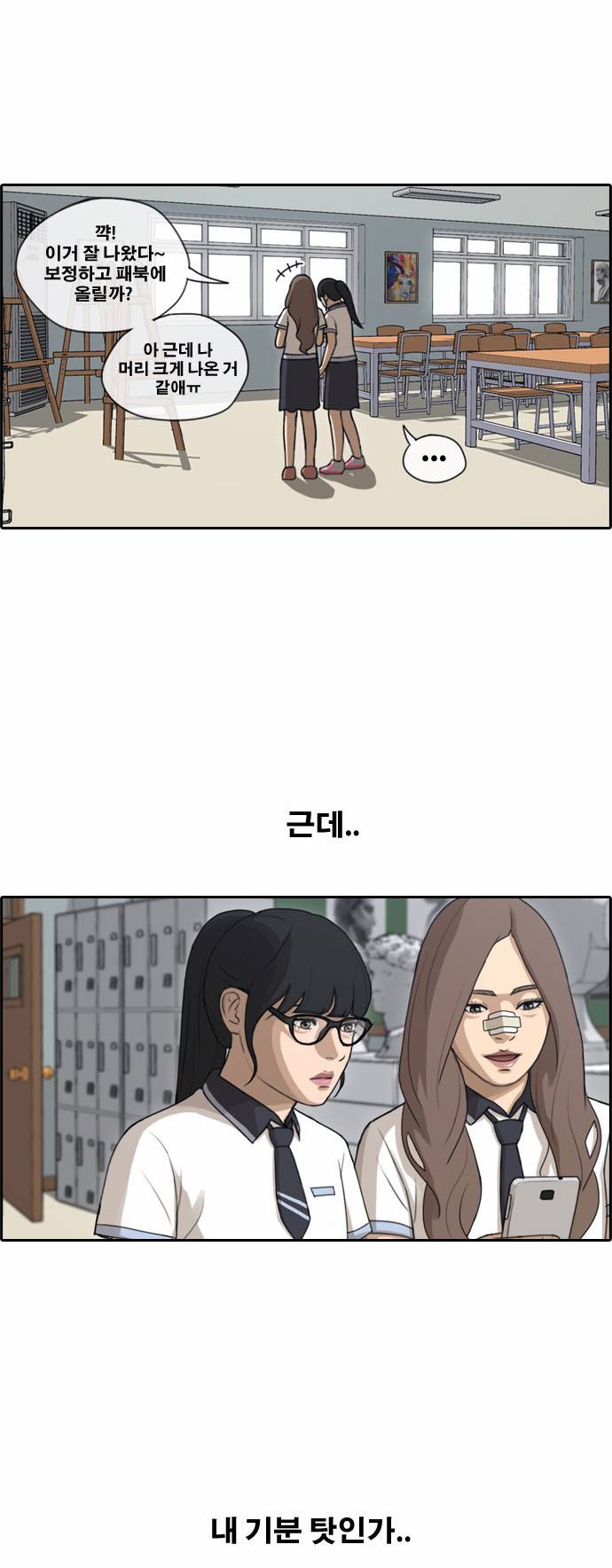 프리드로우 114화 16