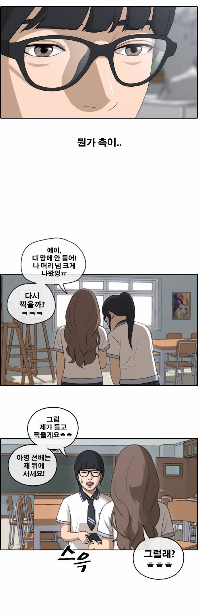 프리드로우 114화 17