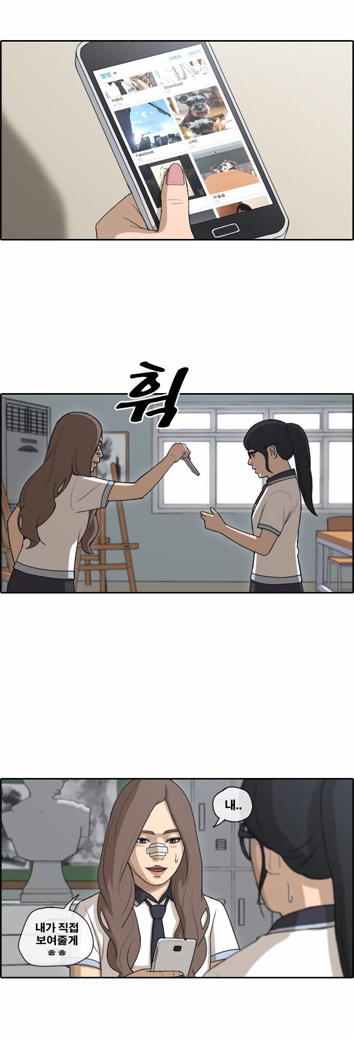 프리드로우 114화 20