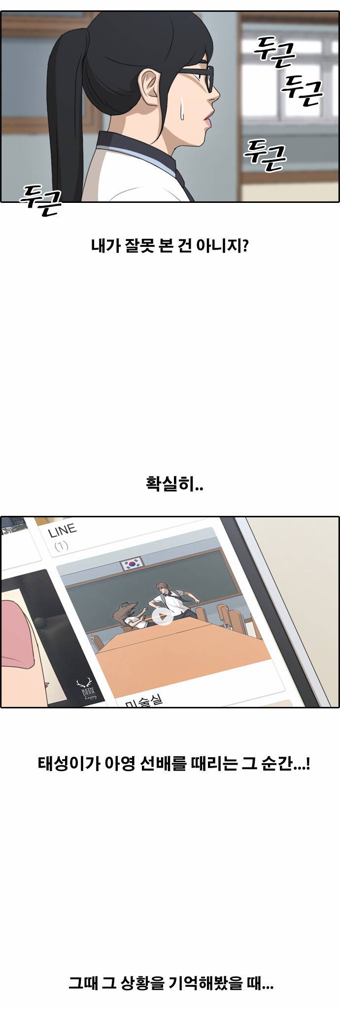 프리드로우 114화 22