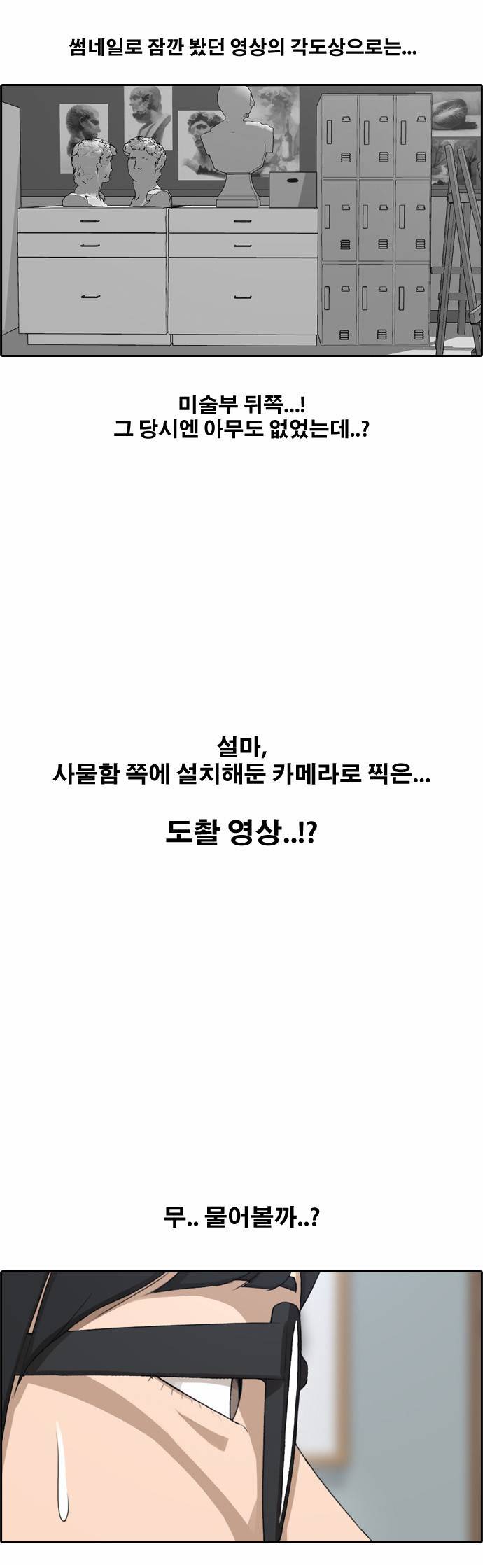프리드로우 114화 24
