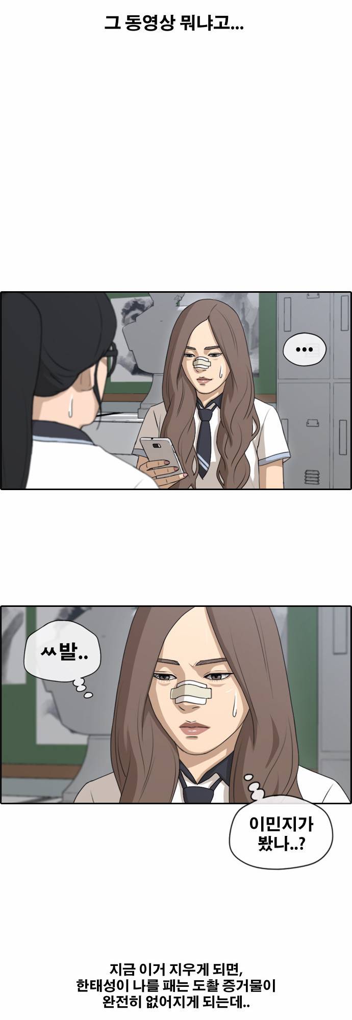 프리드로우 114화 25