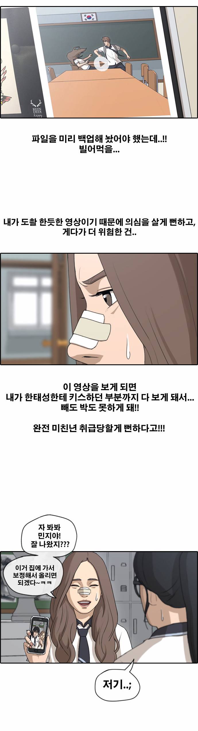 프리드로우 114화 26