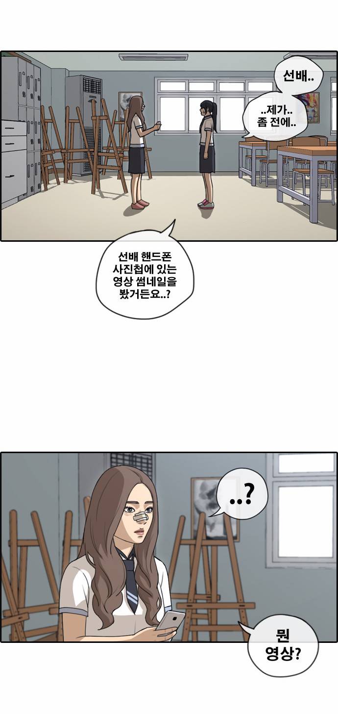 프리드로우 114화 27