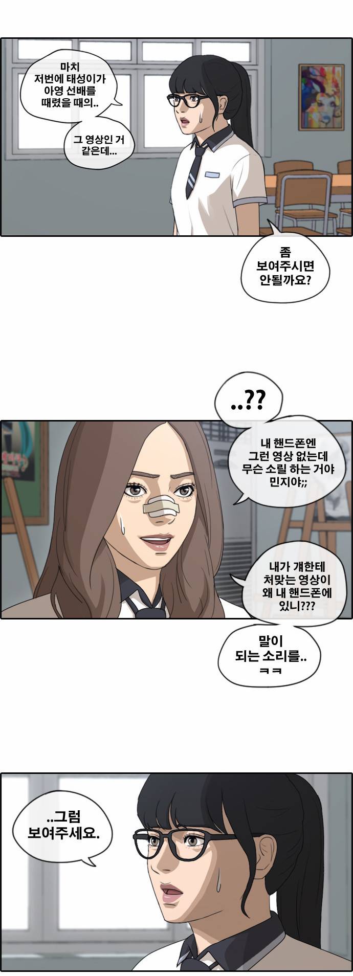 프리드로우 114화 28