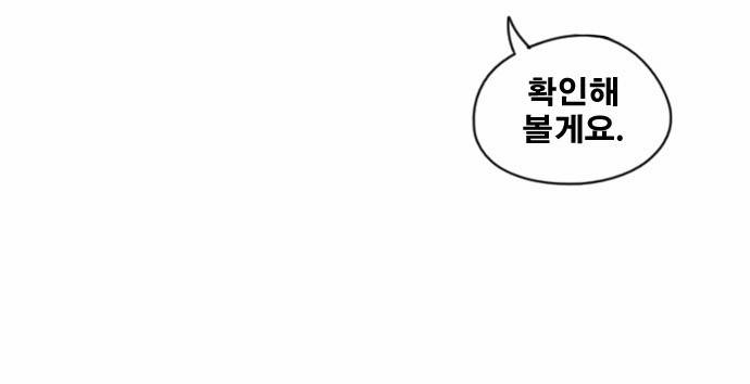 프리드로우 114화 29