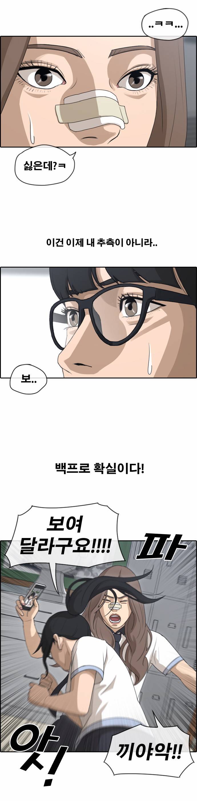 프리드로우 114화 30