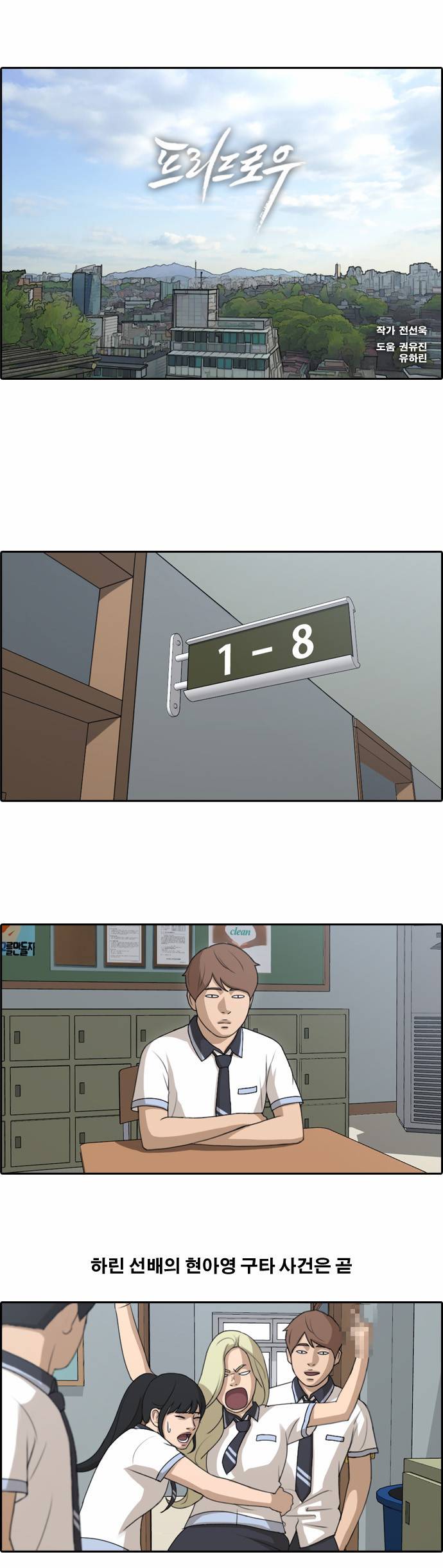 프리드로우 119화 1