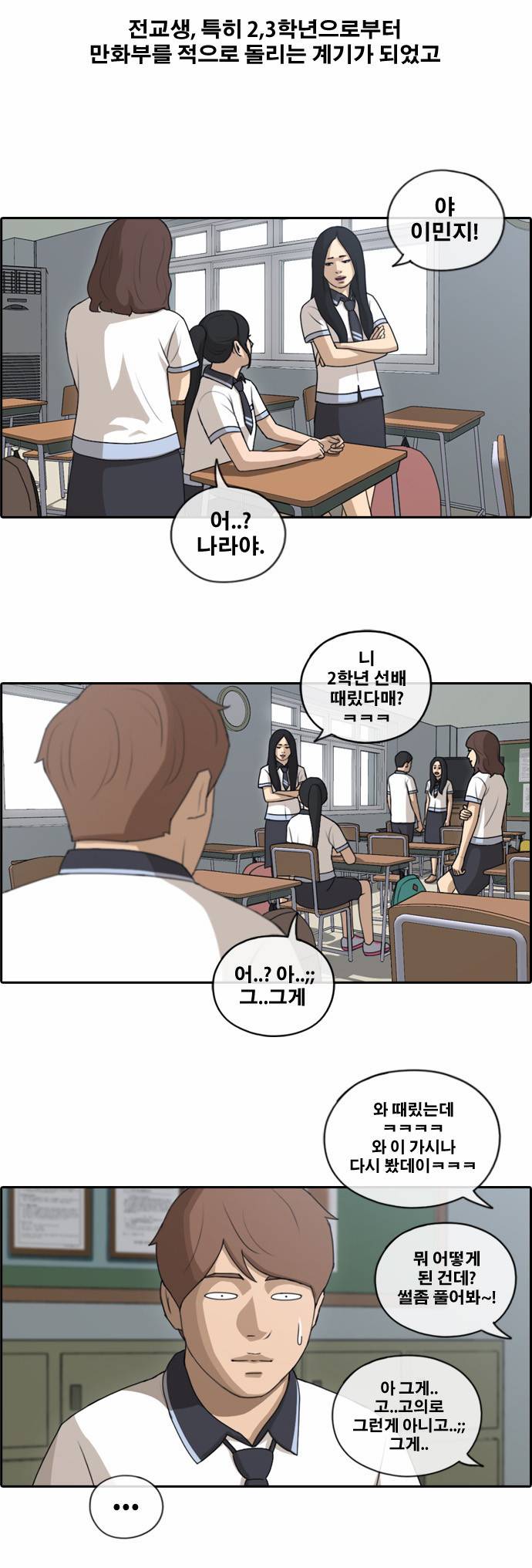 프리드로우 119화 2