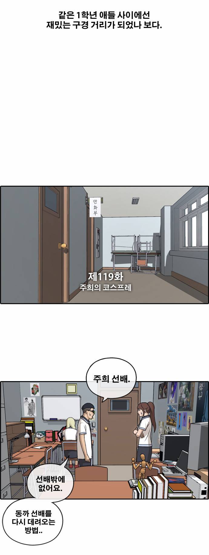 프리드로우 119화 3