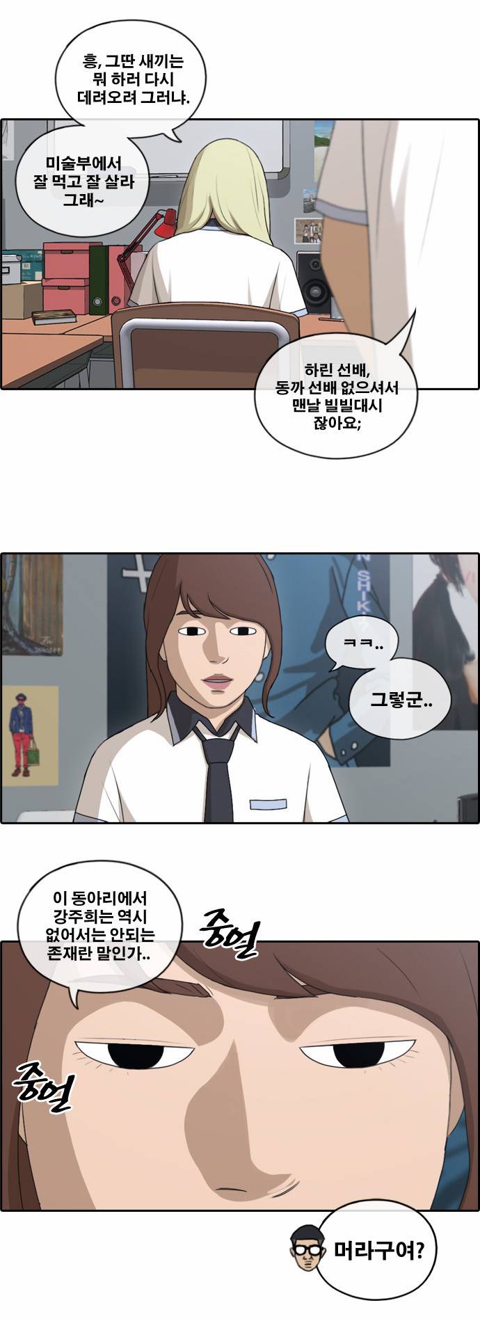 프리드로우 119화 4