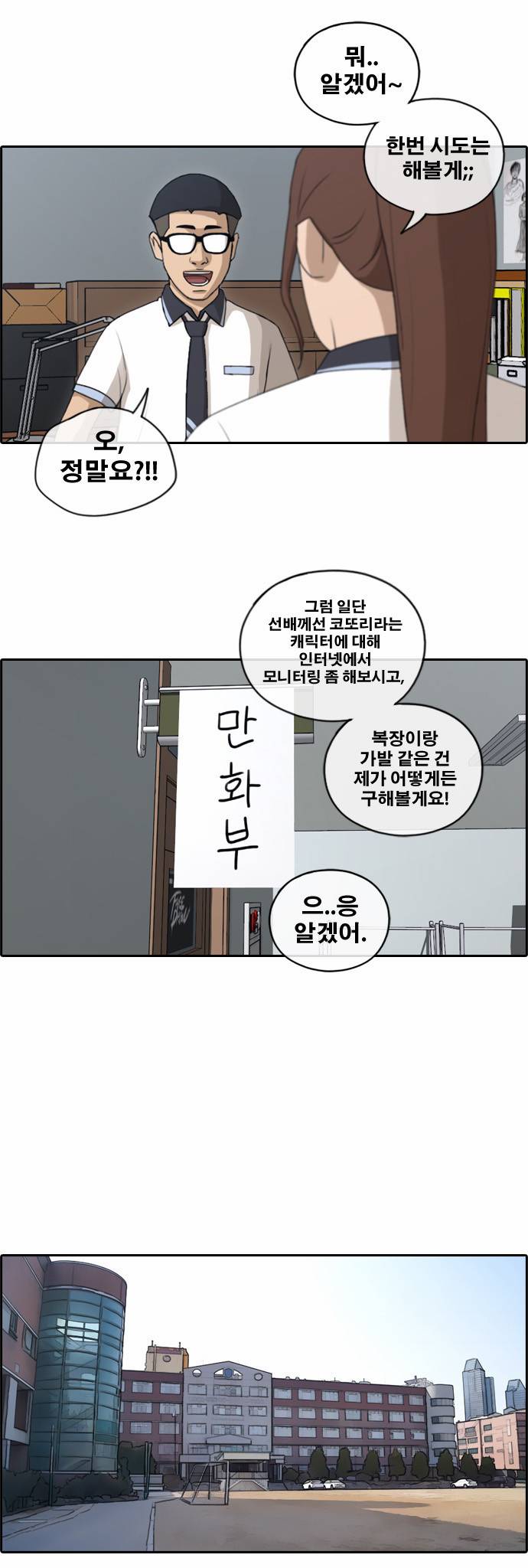 프리드로우 119화 6