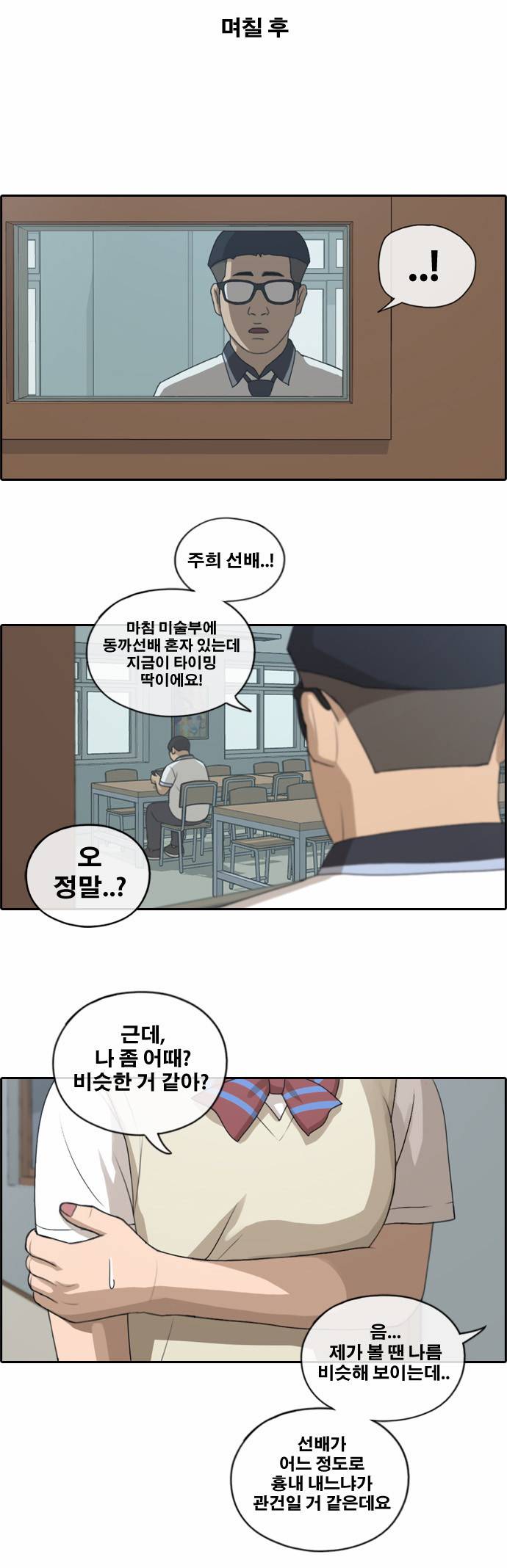 프리드로우 119화 7