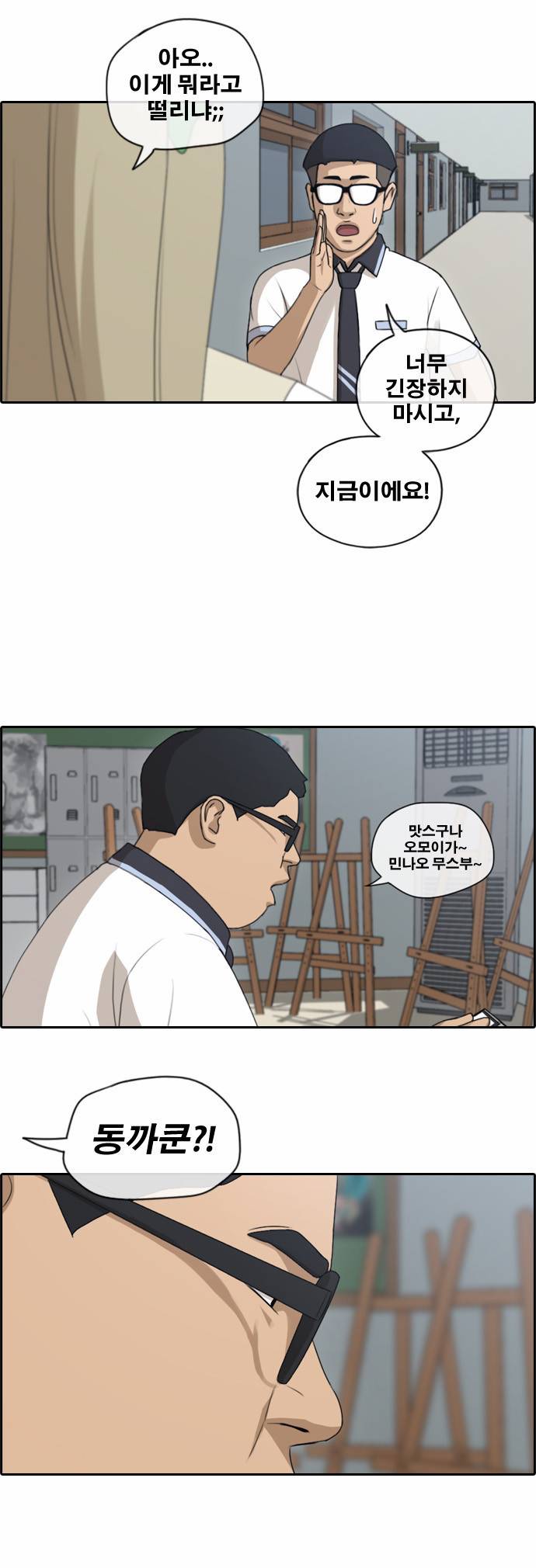 프리드로우 119화 8