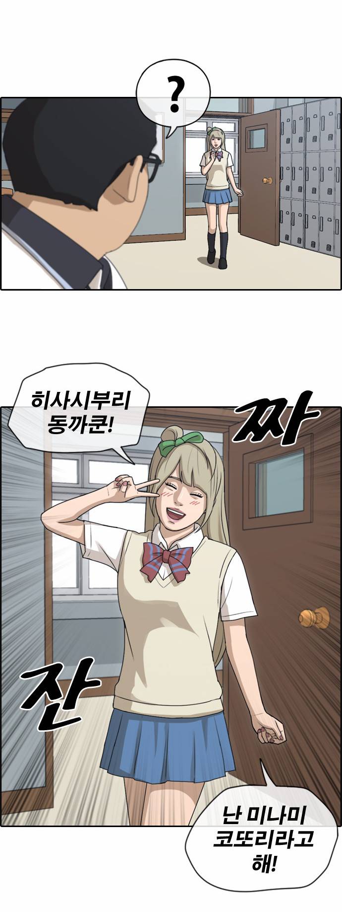 프리드로우 119화 9