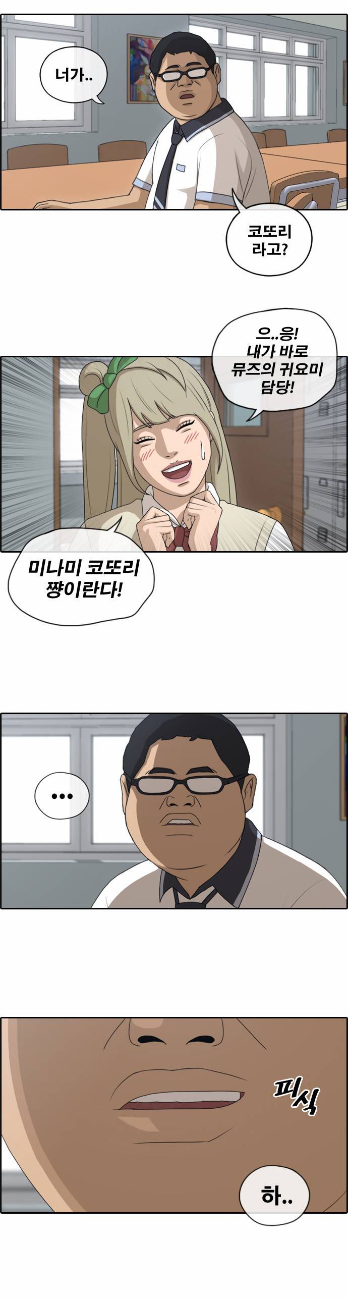 프리드로우 119화 11