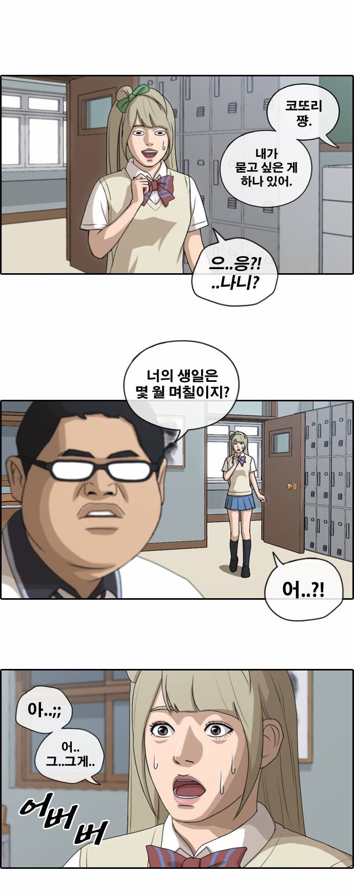 프리드로우 119화 12
