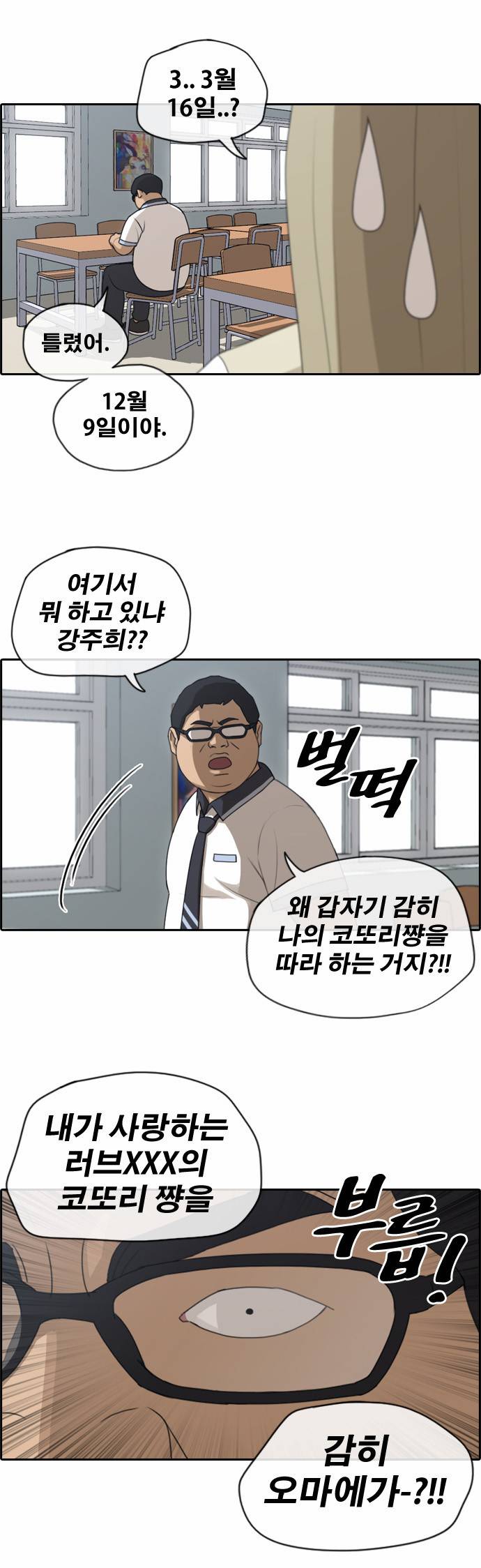 프리드로우 119화 13
