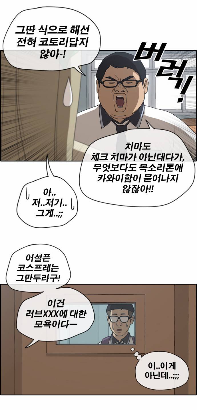 프리드로우 119화 14