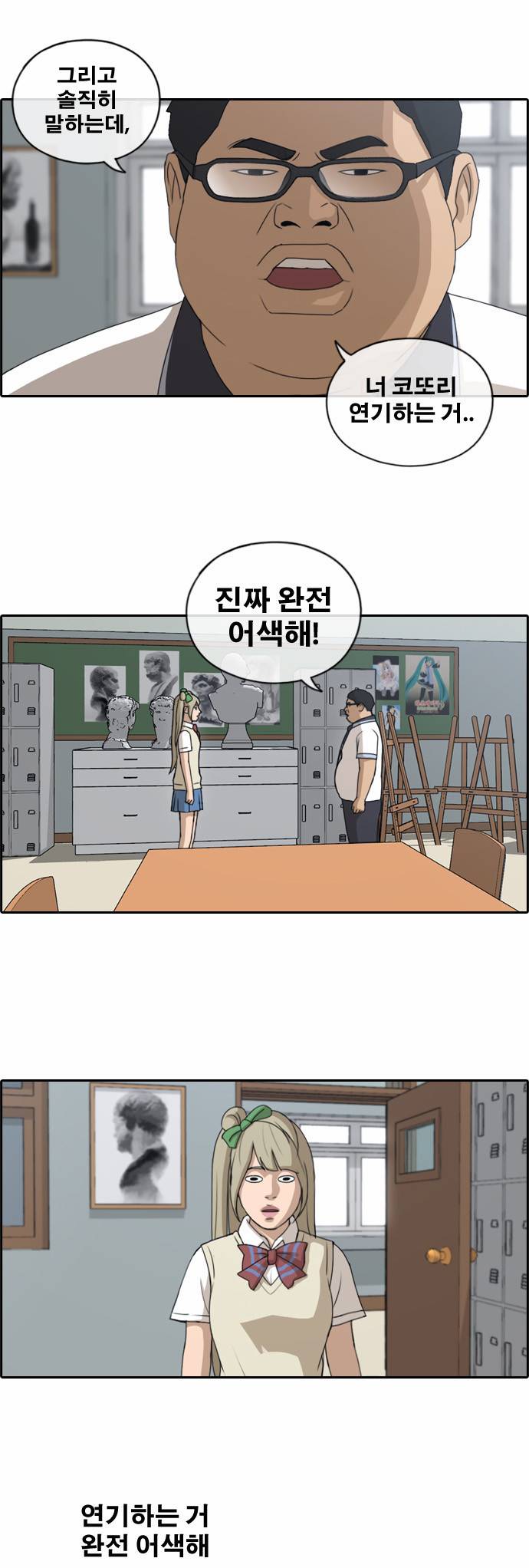 프리드로우 119화 15