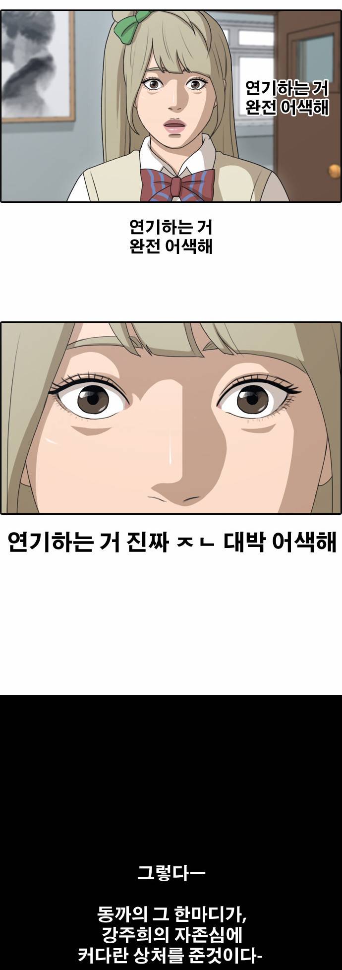 프리드로우 119화 16