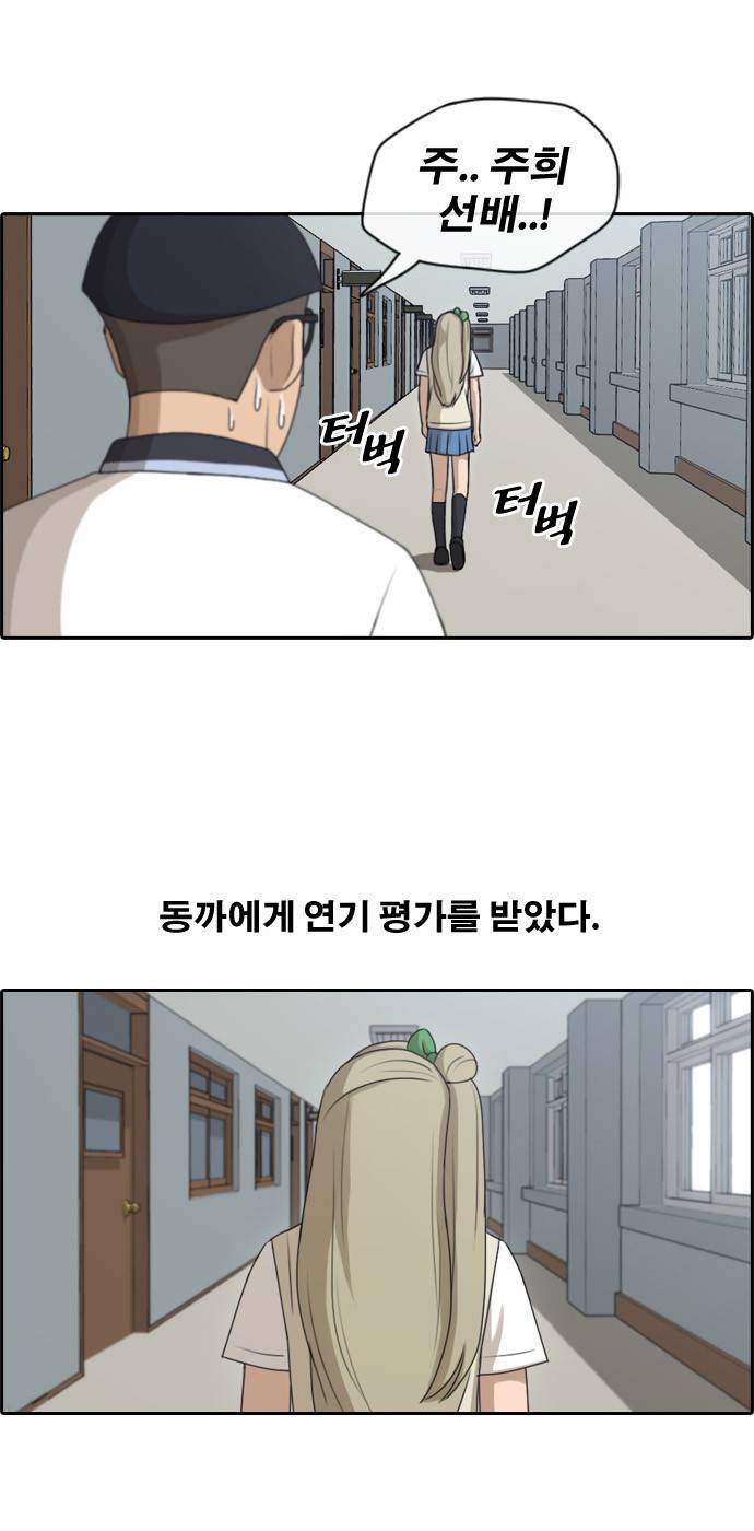 프리드로우 119화 18