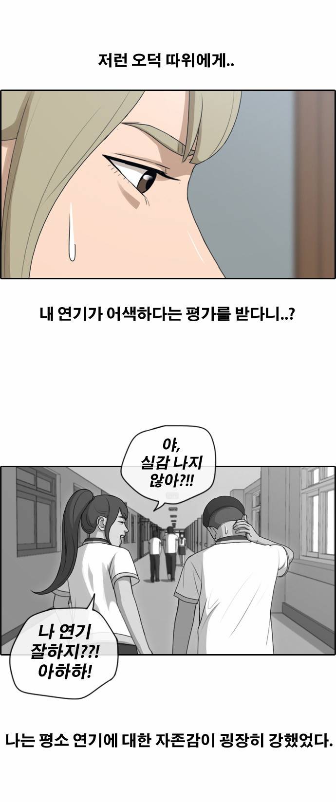 프리드로우 119화 19