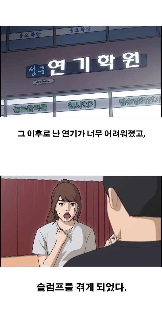 프리드로우 119화 20