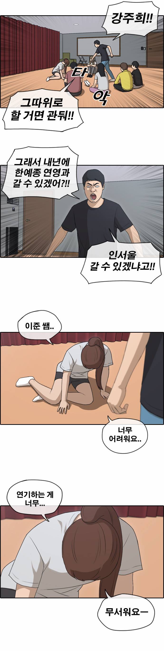 프리드로우 119화 21