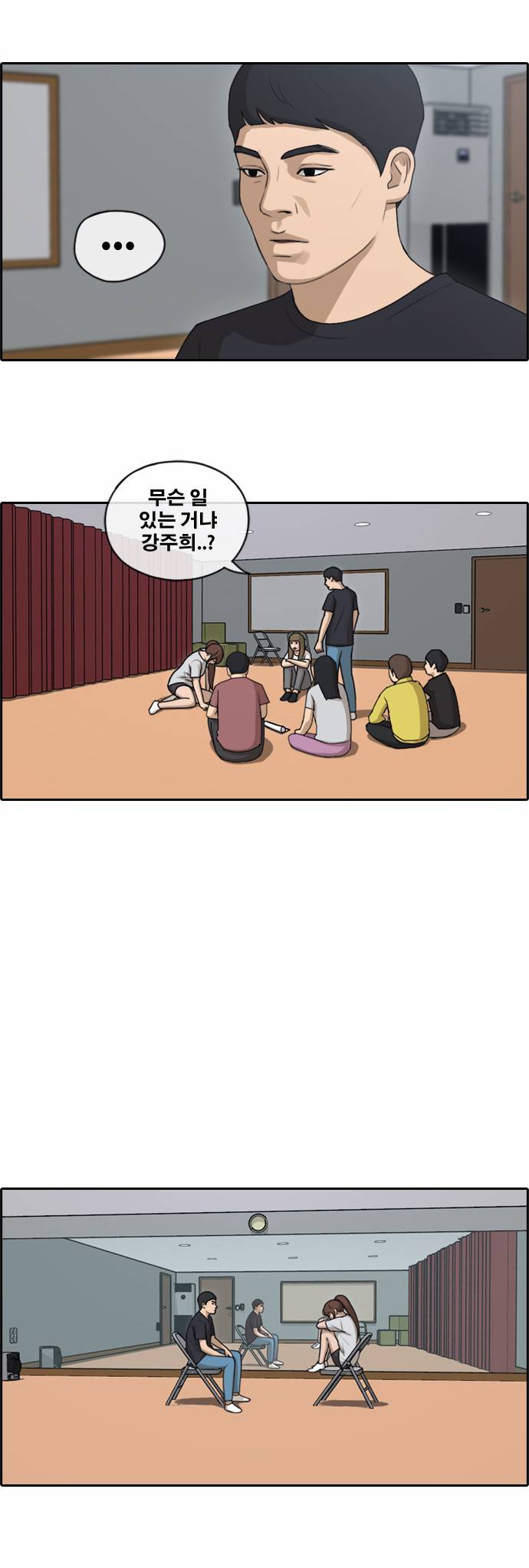 프리드로우 119화 22