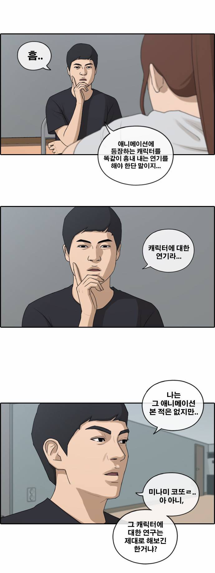 프리드로우 119화 23