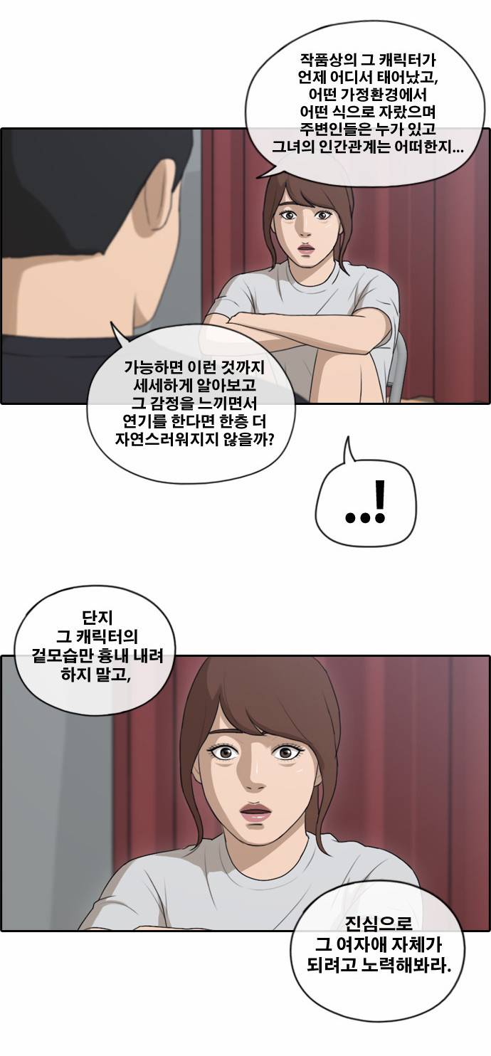 프리드로우 119화 24