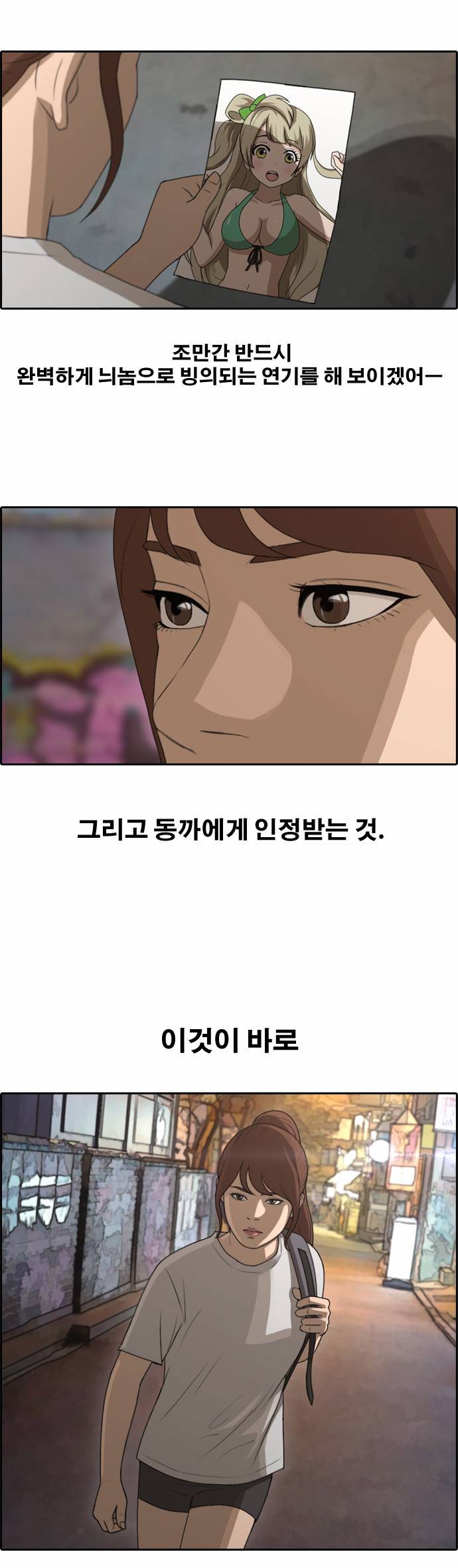 프리드로우 119화 27